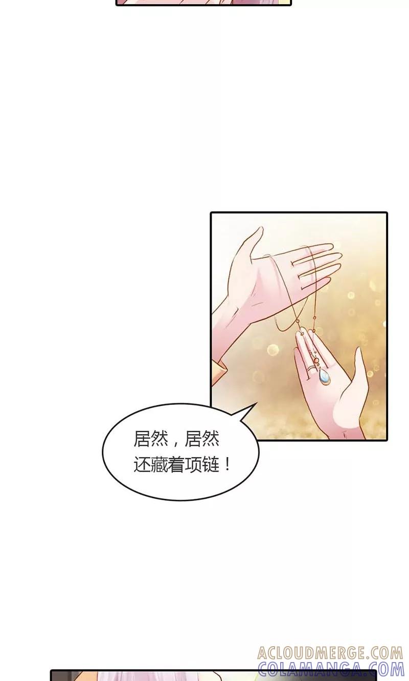 《高冷女友爱不够》第14话 是我看错了吗？ 第15页