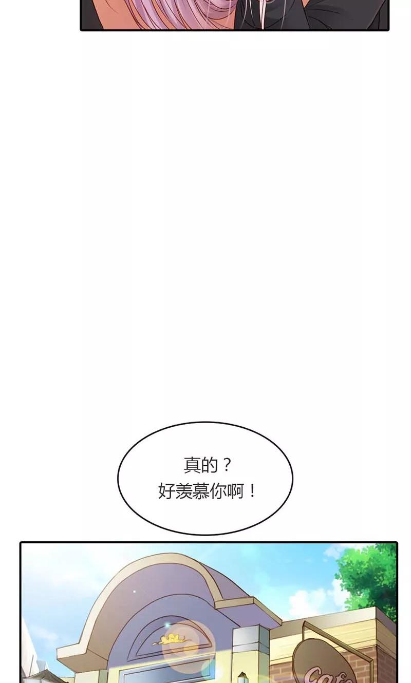 《高冷女友爱不够》第14话 是我看错了吗？ 第18页