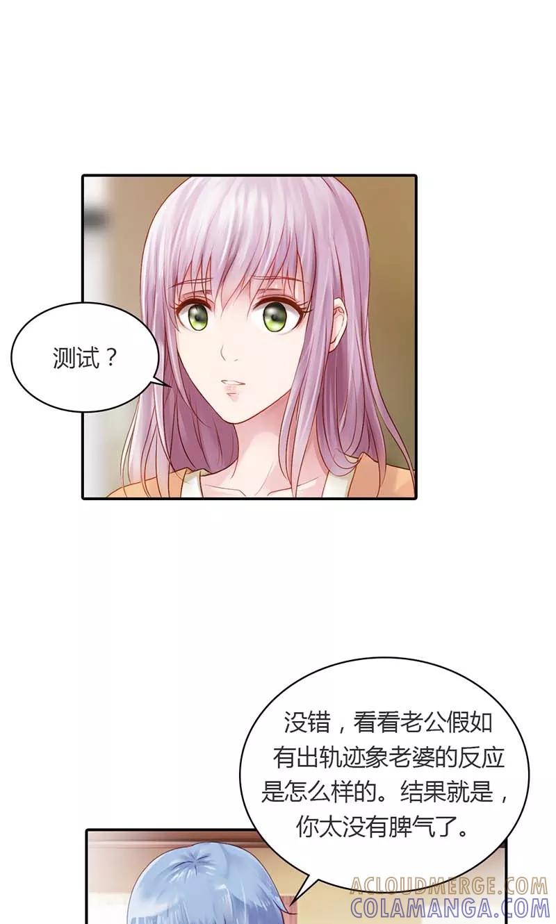 《高冷女友爱不够》第14话 是我看错了吗？ 第7页