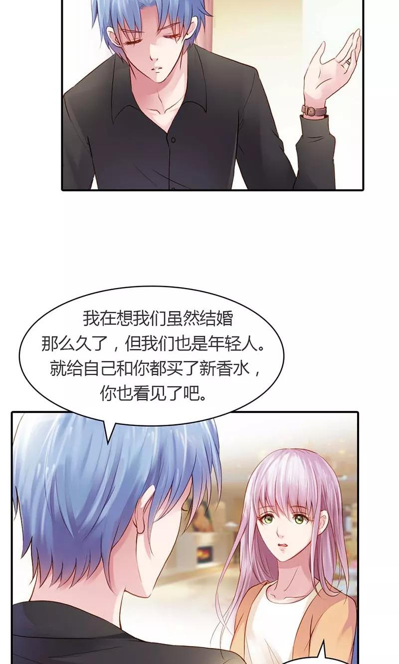《高冷女友爱不够》第14话 是我看错了吗？ 第8页
