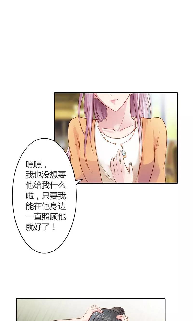 《高冷女友爱不够》第14话 是我看错了吗？ 第20页