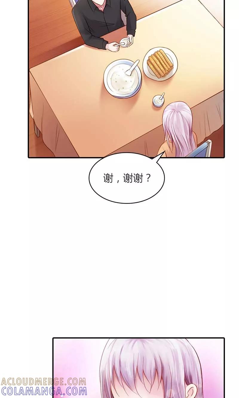 《高冷女友爱不够》第14话 是我看错了吗？ 第5页
