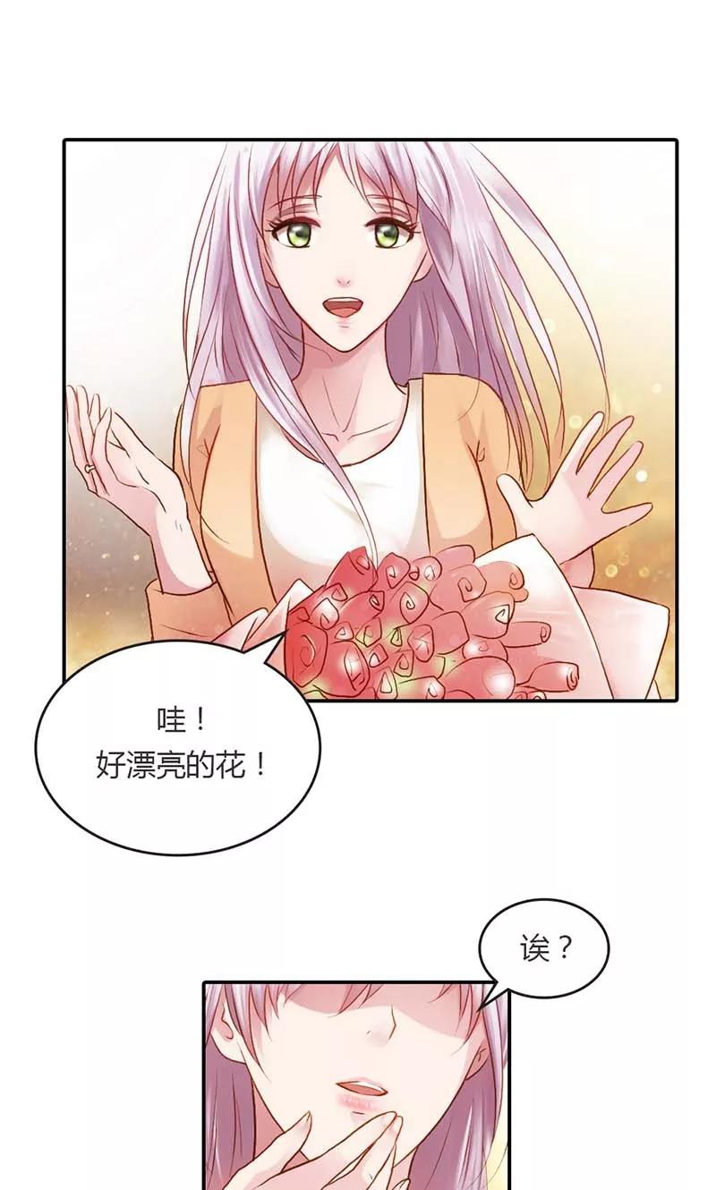 《高冷女友爱不够》第14话 是我看错了吗？ 第14页
