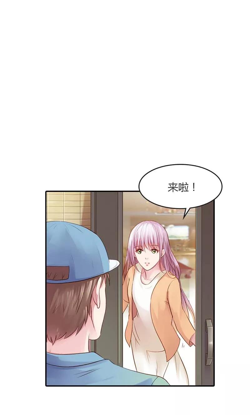 《高冷女友爱不够》第14话 是我看错了吗？ 第12页