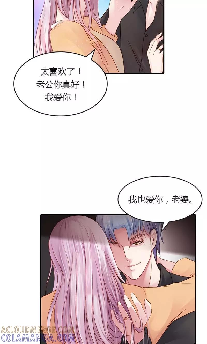 《高冷女友爱不够》第14话 是我看错了吗？ 第17页