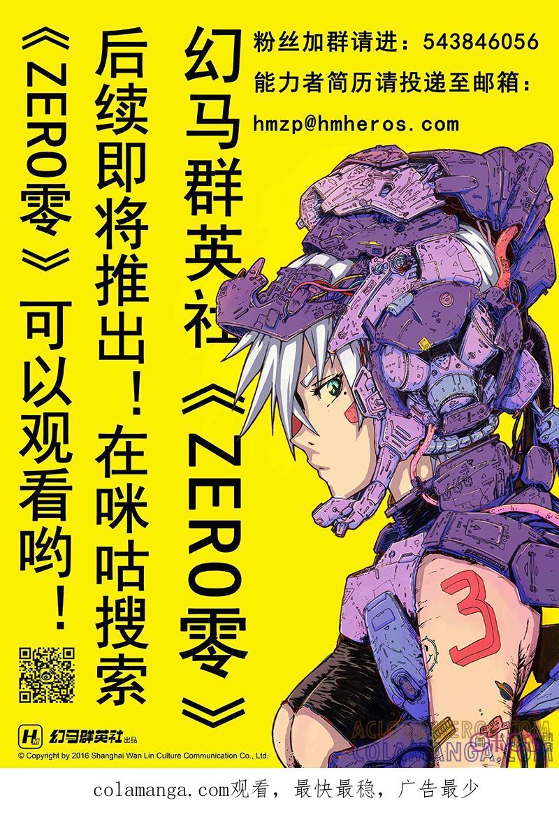 《追迹者》第14话 第13页
