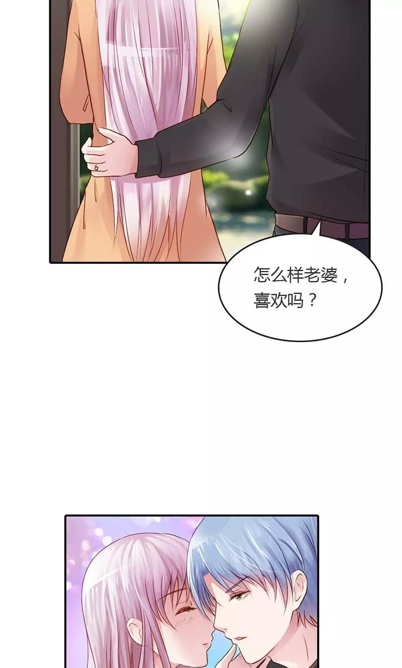 《高冷女友爱不够》第14话 是我看错了吗？ 第16页