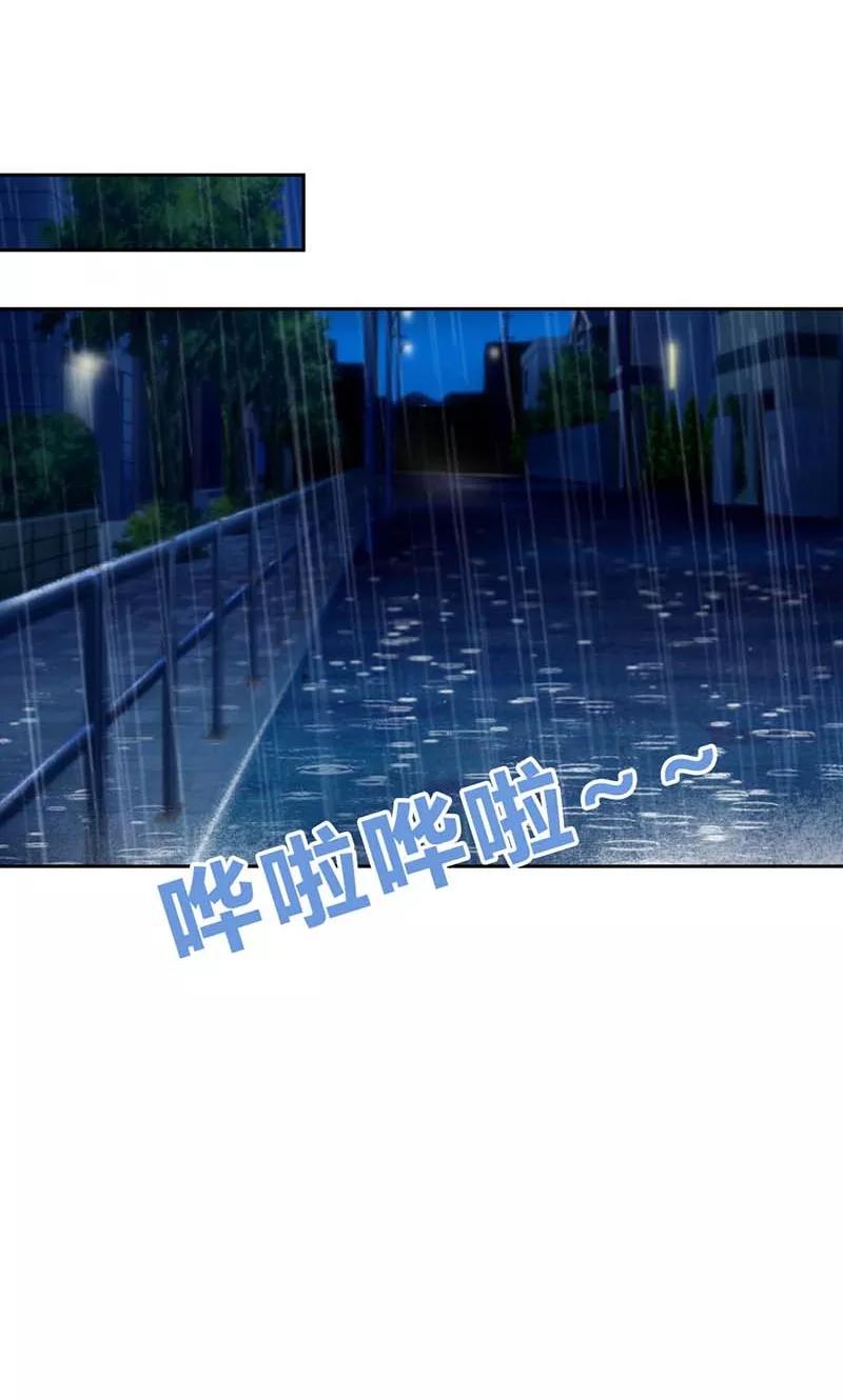 《高冷女友爱不够》第15话 我还能信任你吗？ 第16页
