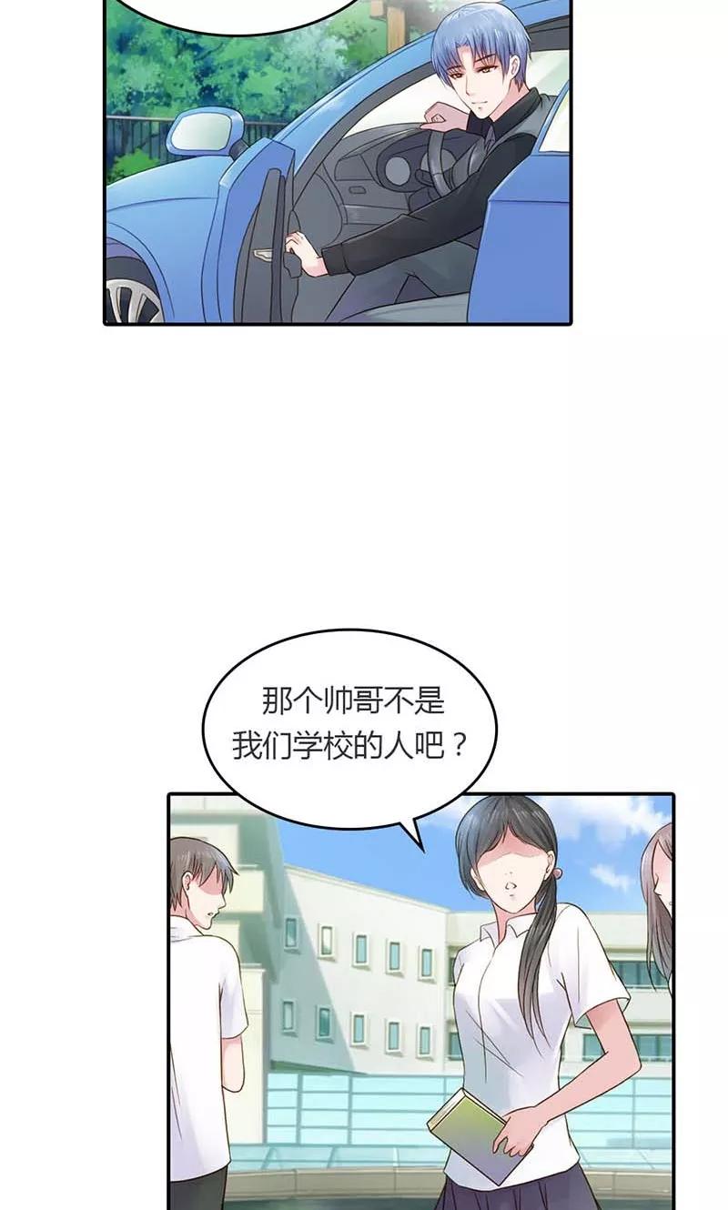 《高冷女友爱不够》第15话 我还能信任你吗？ 第4页