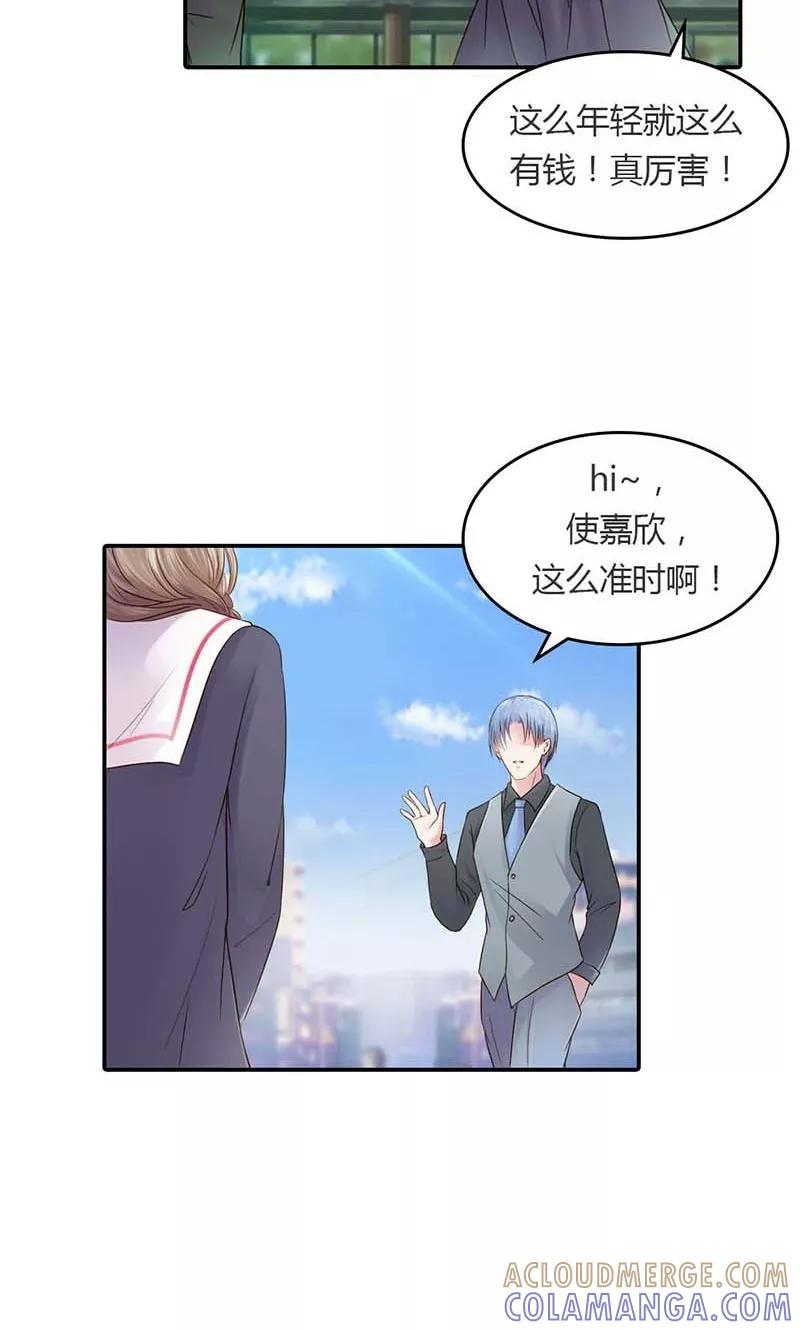 《高冷女友爱不够》第15话 我还能信任你吗？ 第5页