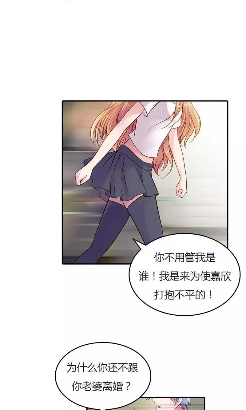 《高冷女友爱不够》第15话 我还能信任你吗？ 第22页
