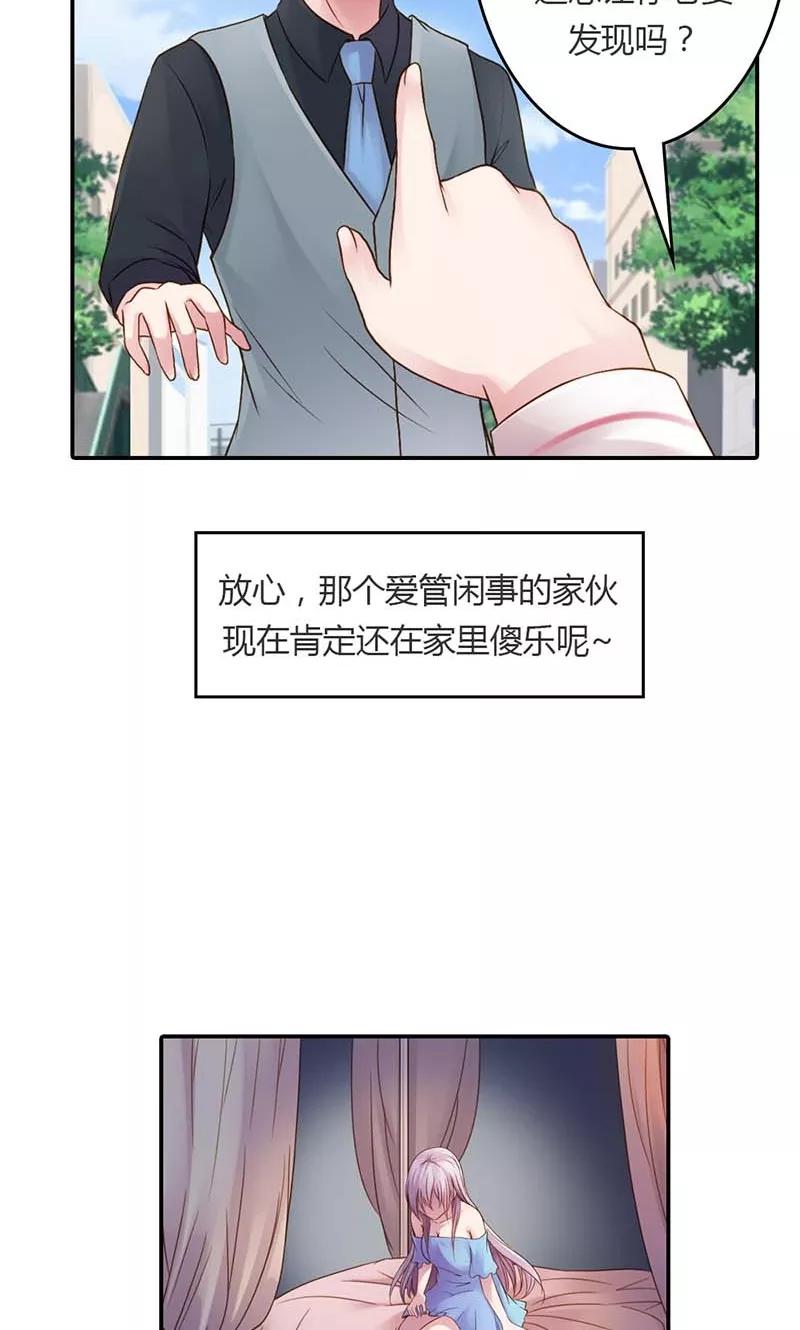 《高冷女友爱不够》第15话 我还能信任你吗？ 第14页