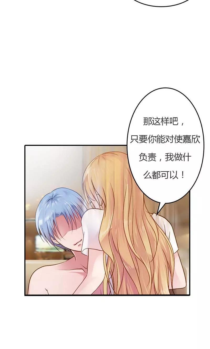 《高冷女友爱不够》第15话 我还能信任你吗？ 第26页