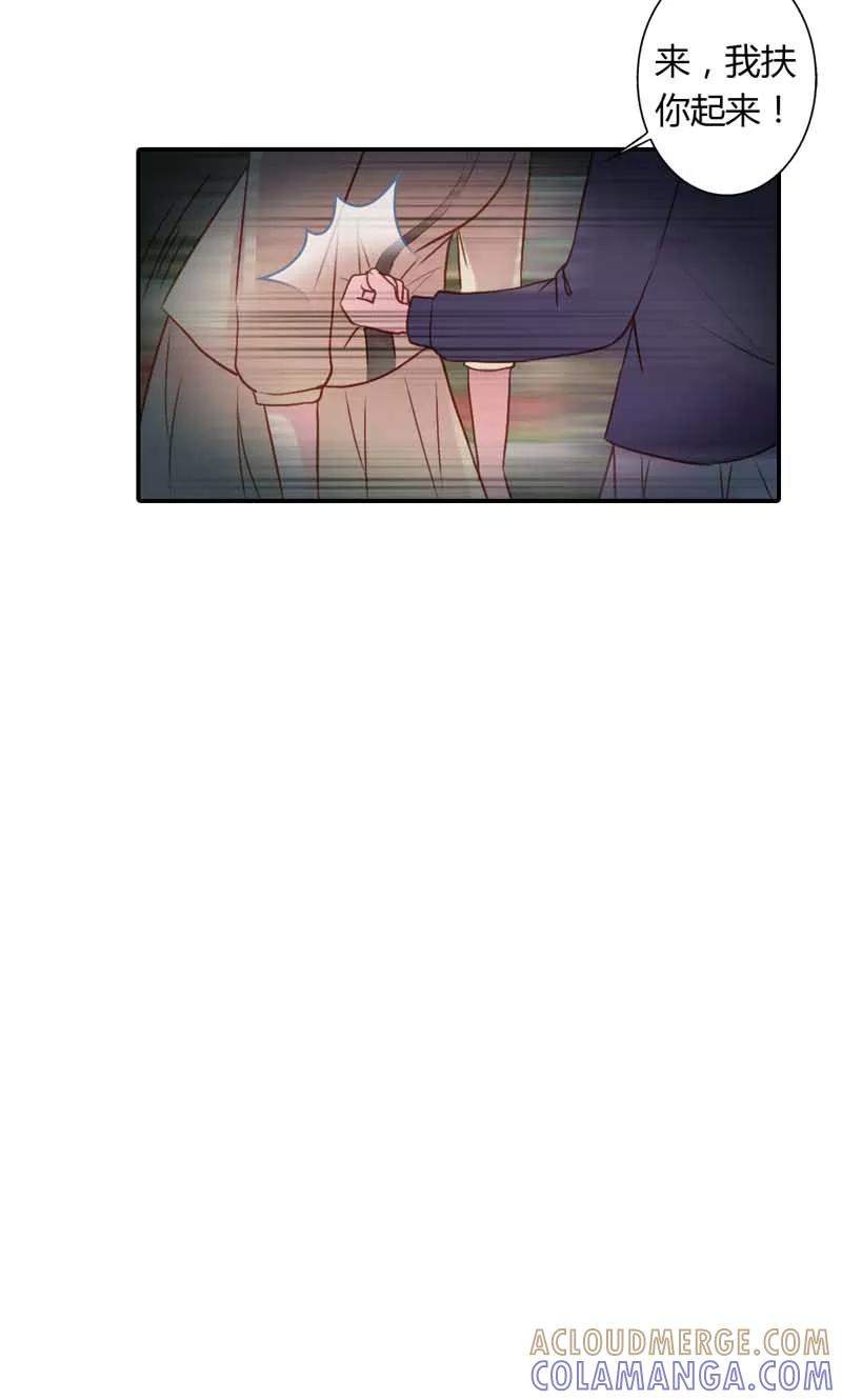 《高冷女友爱不够》第16话 谁来救救我 第31页