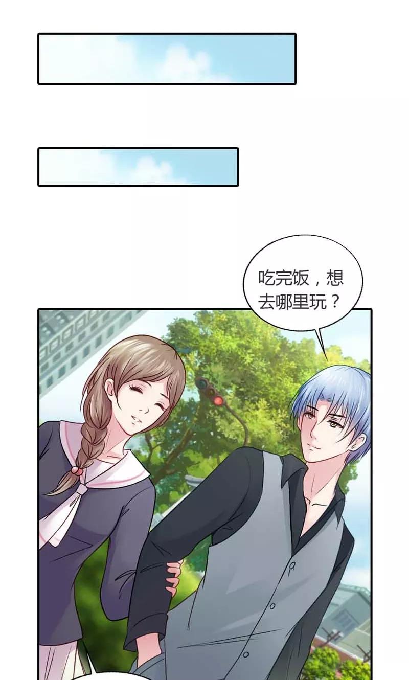 《高冷女友爱不够》第16话 谁来救救我 第18页