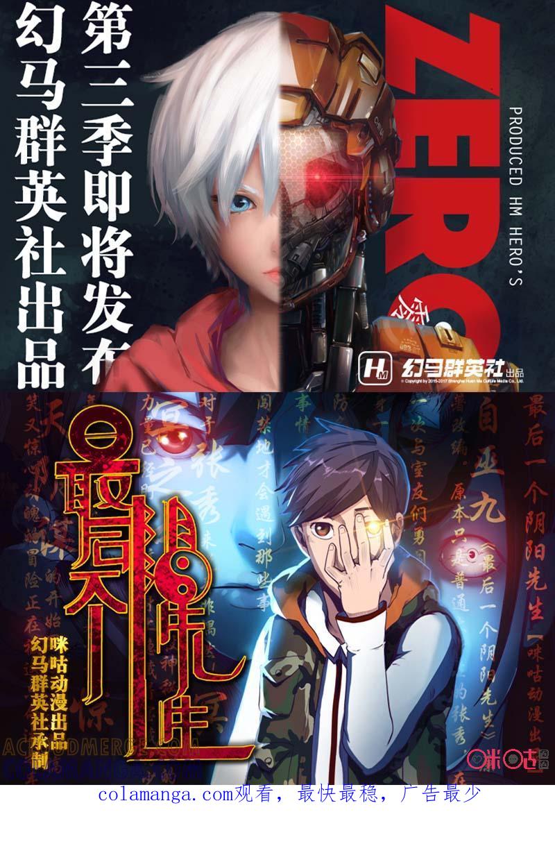 《追迹者》第16话 第13页