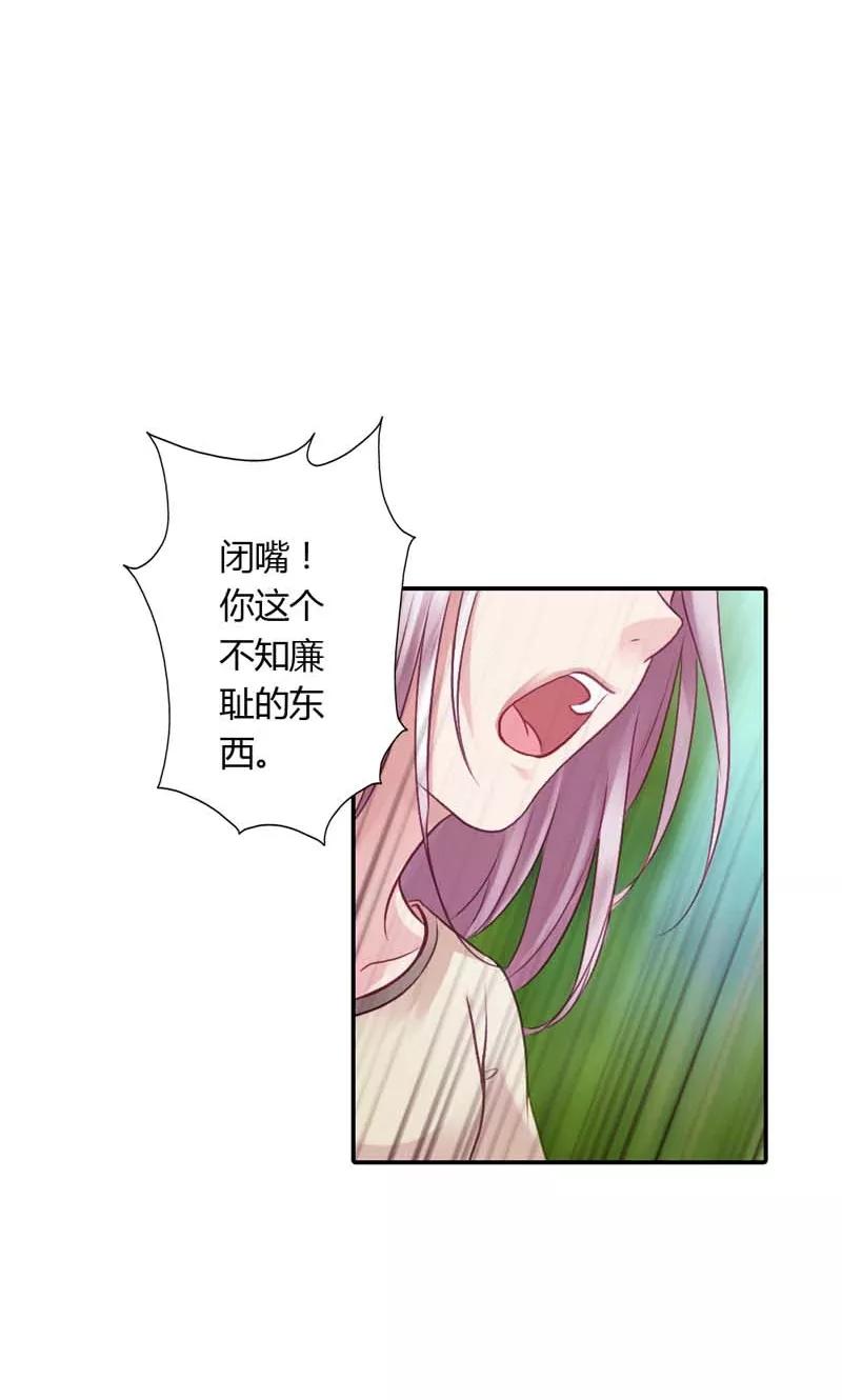 《高冷女友爱不够》第16话 谁来救救我 第24页