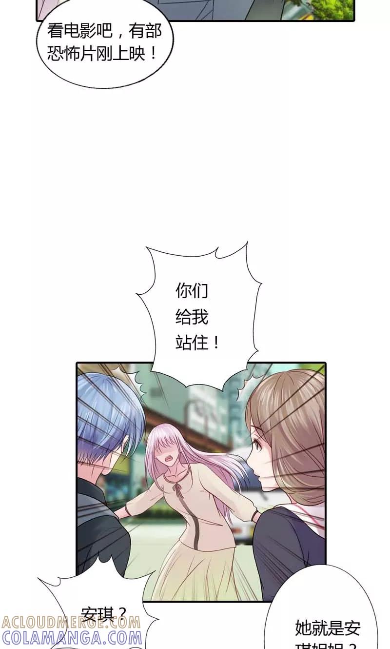 《高冷女友爱不够》第16话 谁来救救我 第19页
