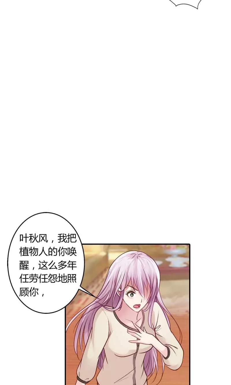 《高冷女友爱不够》第16话 谁来救救我 第4页