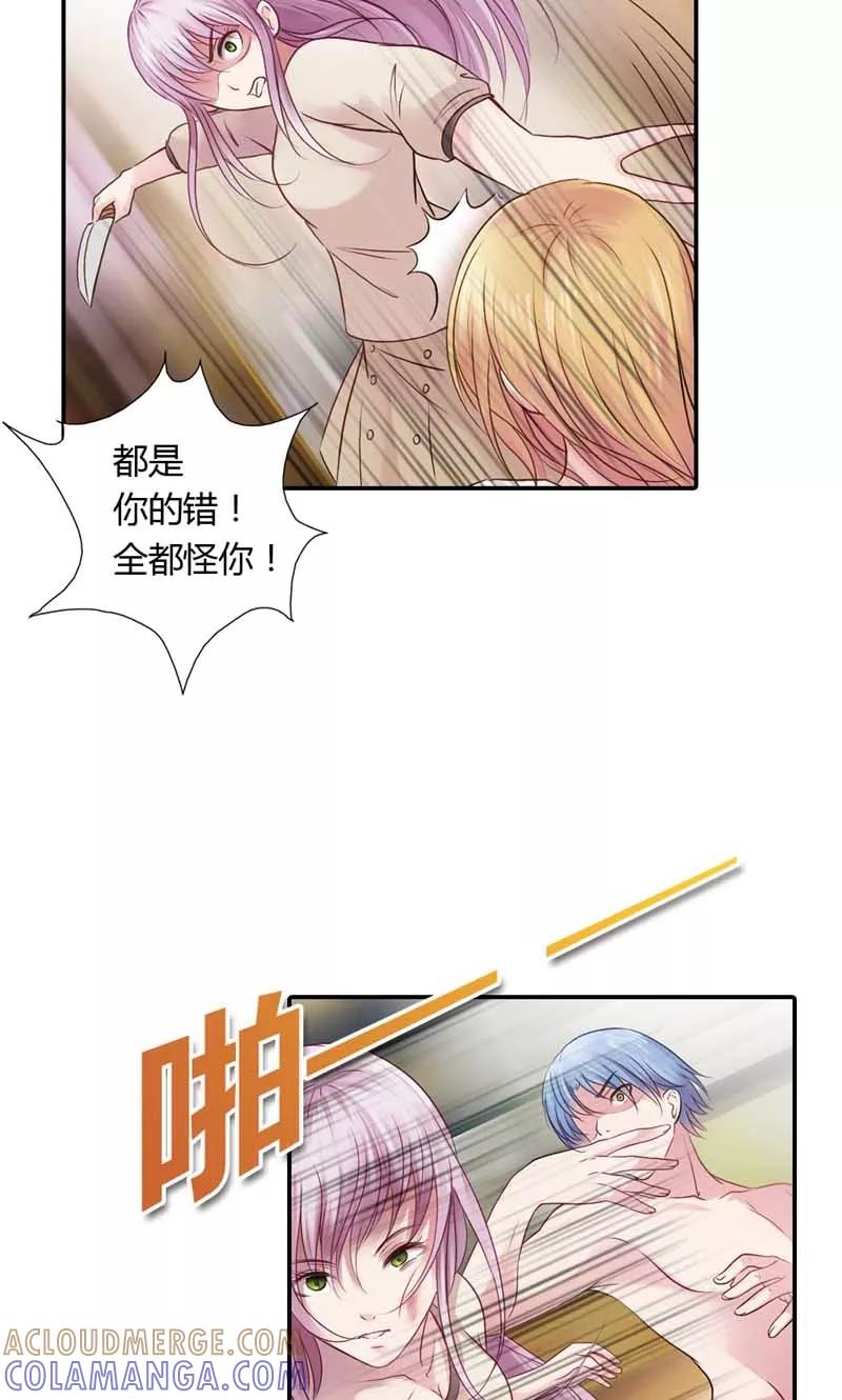 《高冷女友爱不够》第16话 谁来救救我 第11页