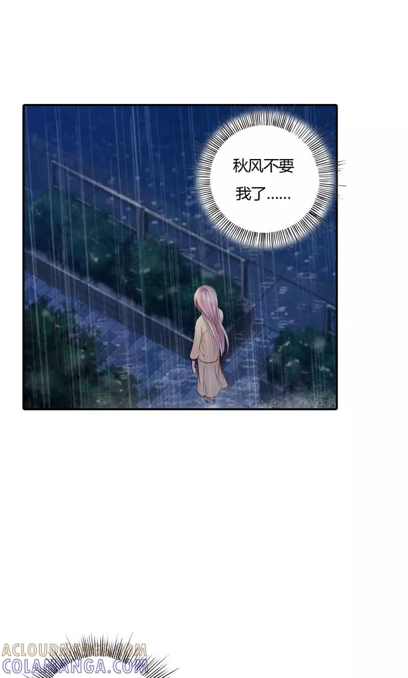 《高冷女友爱不够》第16话 谁来救救我 第15页