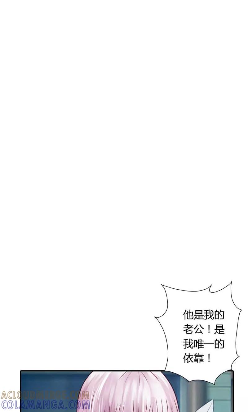 《高冷女友爱不够》第16话 谁来救救我 第25页