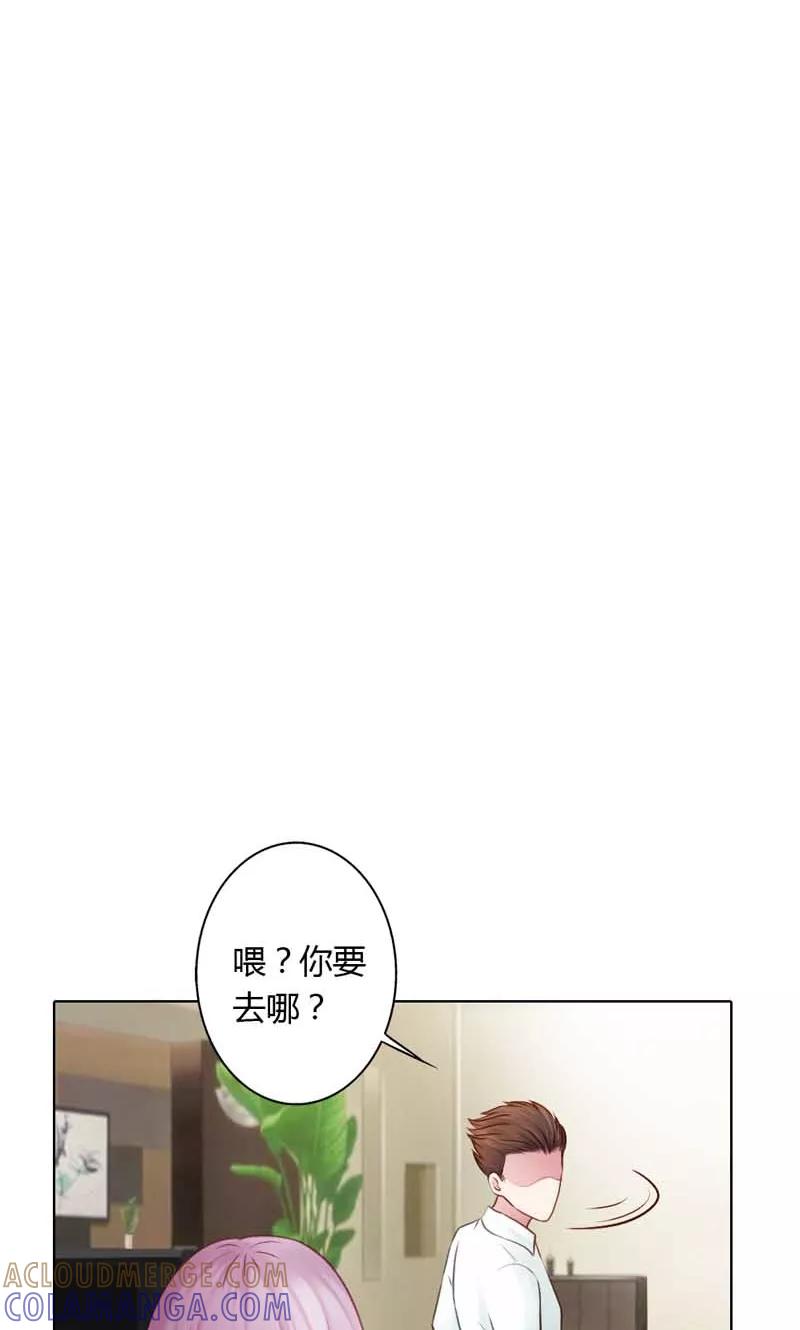 《高冷女友爱不够》第17话 红颜祸水 第25页