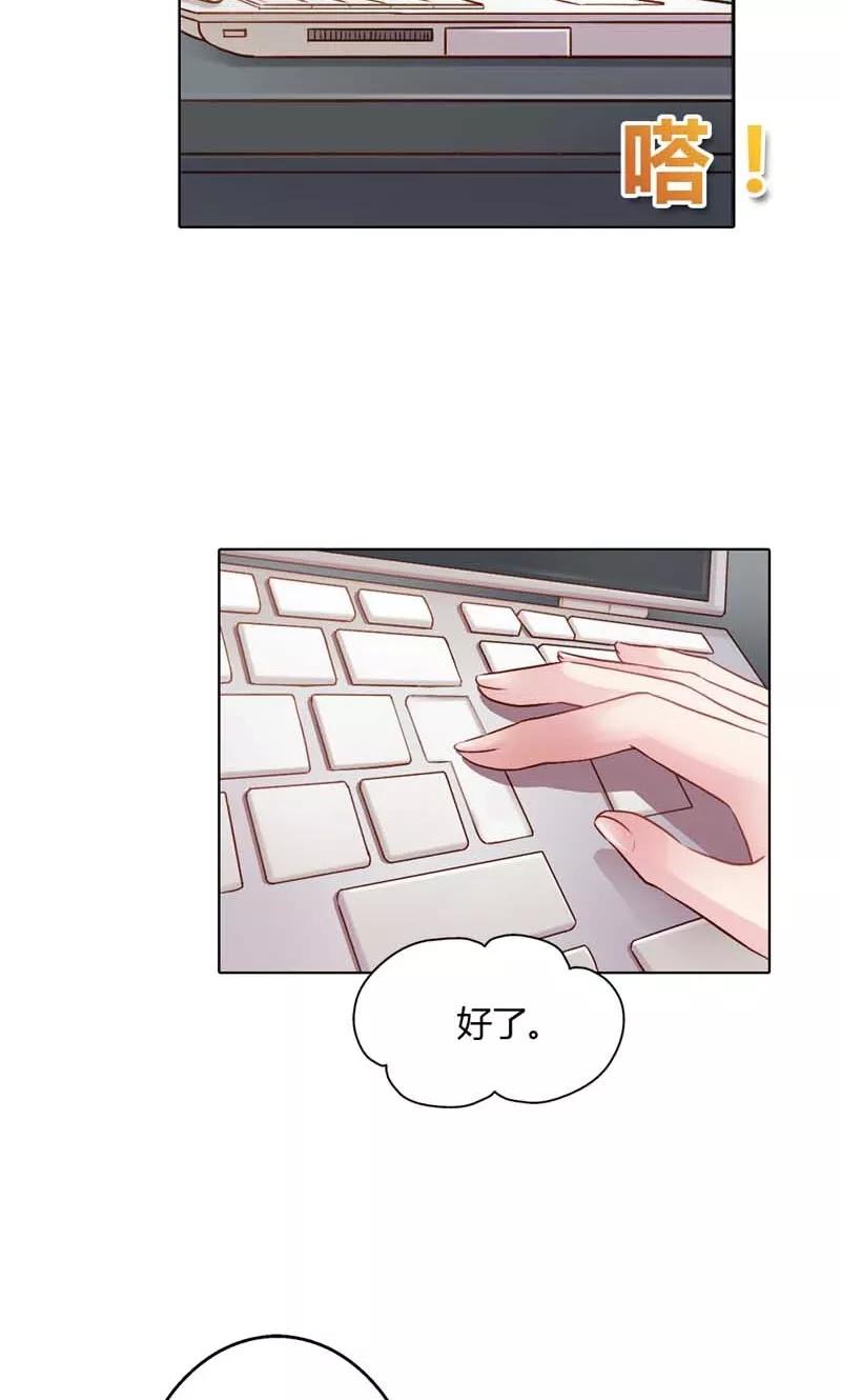 《高冷女友爱不够》第17话 红颜祸水 第28页