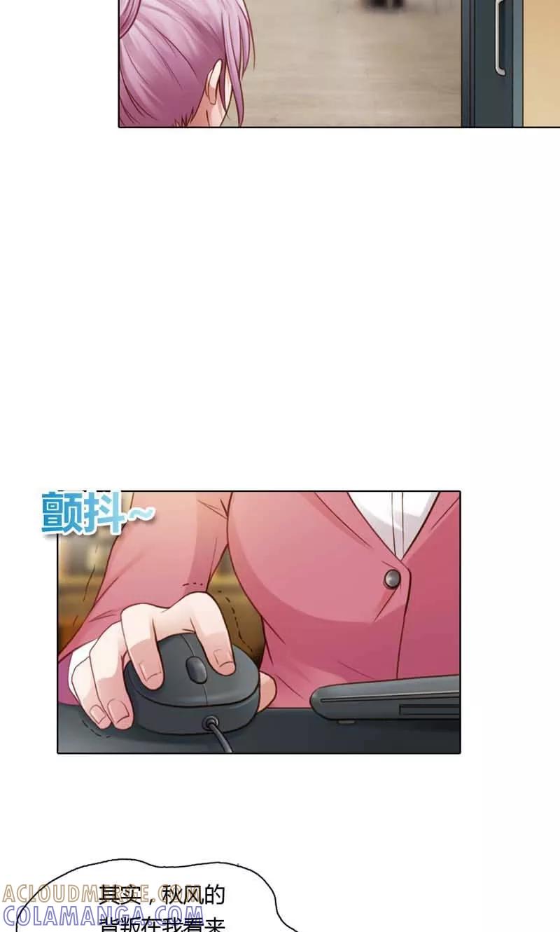 《高冷女友爱不够》第18话 我对你，只有复仇 第11页