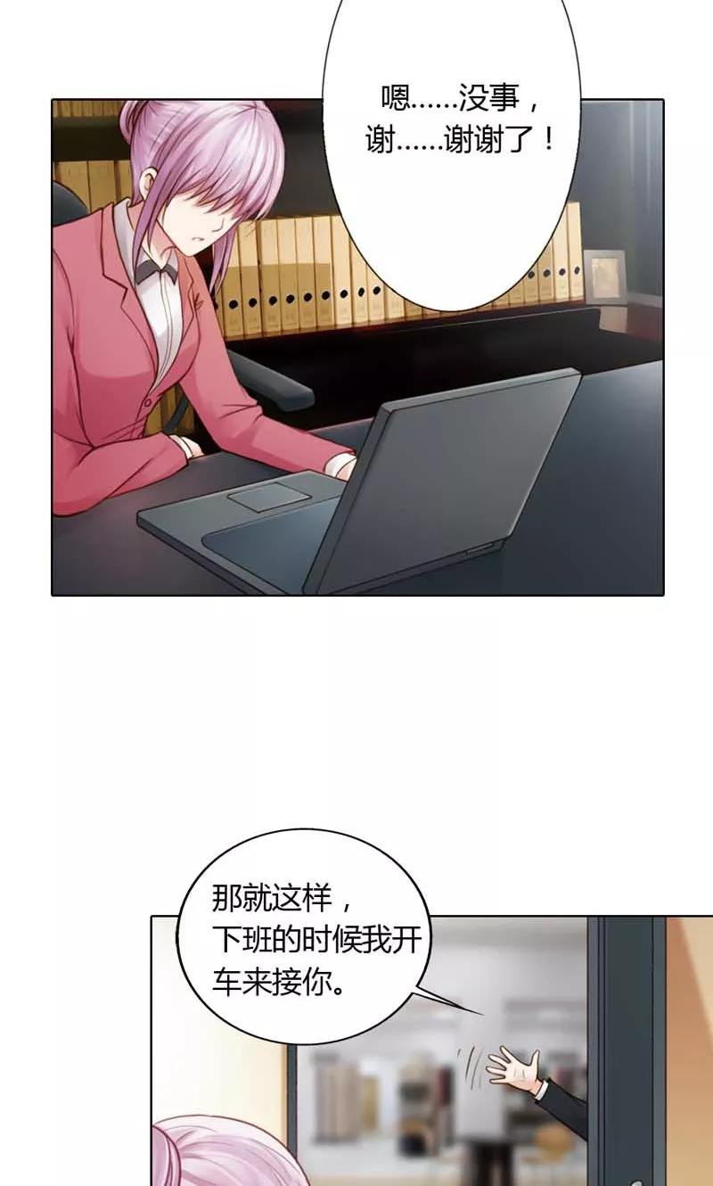 《高冷女友爱不够》第18话 我对你，只有复仇 第10页