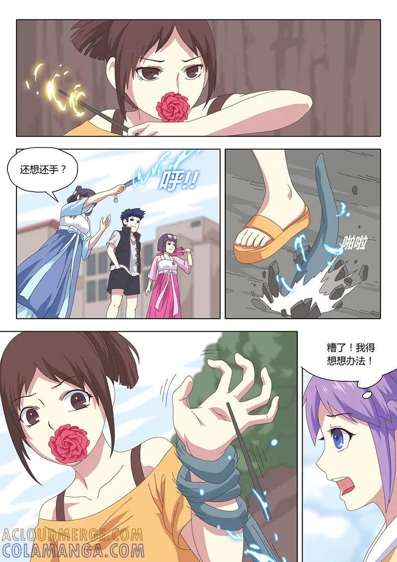 《魔女囚笼》第18话 巫女8 第5页