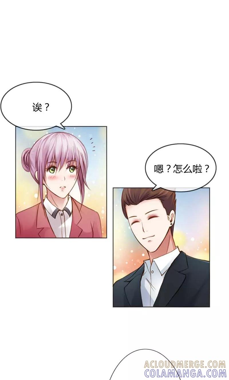 《高冷女友爱不够》第18话 我对你，只有复仇 第9页