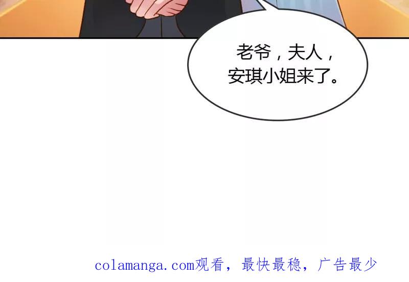 《高冷女友爱不够》第20话 笨女人，想清楚了吗？ 第30页
