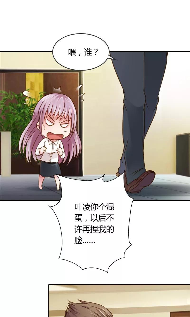 《高冷女友爱不够》第20话 笨女人，想清楚了吗？ 第22页