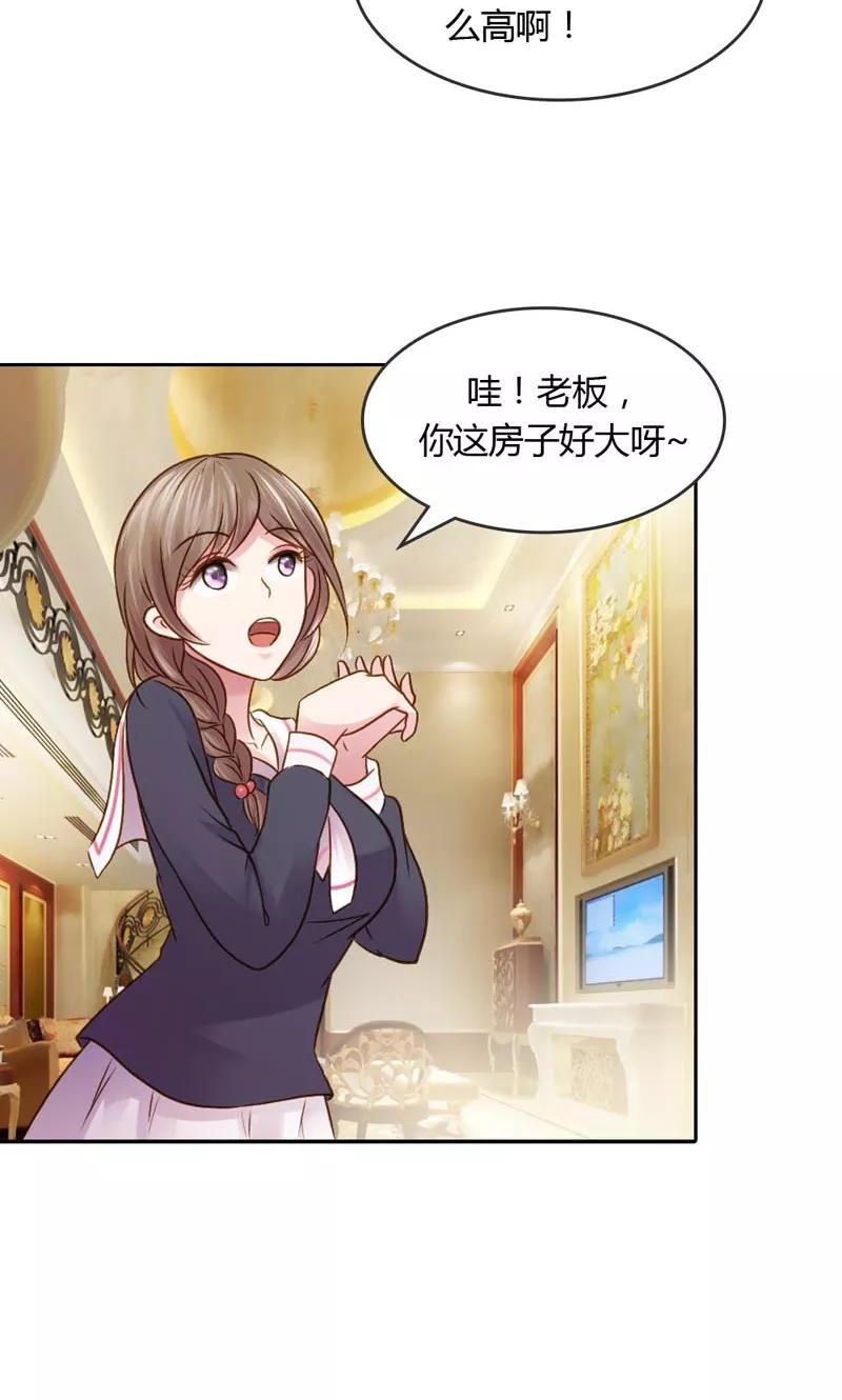 《高冷女友爱不够》第20话 笨女人，想清楚了吗？ 第6页