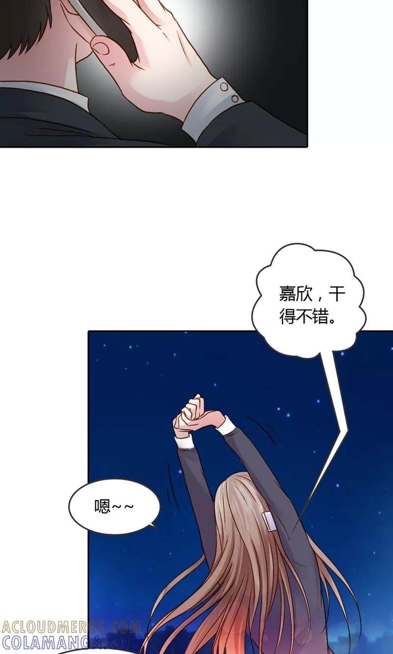 《高冷女友爱不够》第20话 笨女人，想清楚了吗？ 第13页