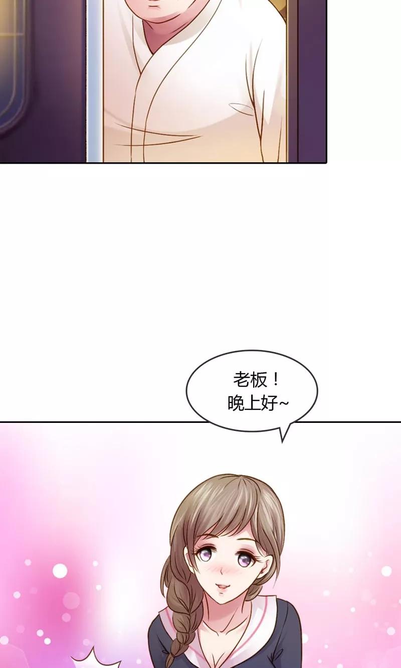 《高冷女友爱不够》第20话 笨女人，想清楚了吗？ 第4页