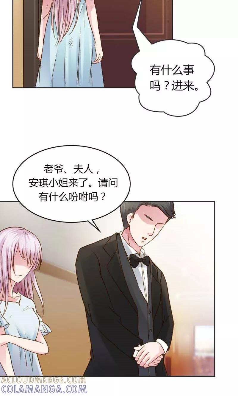 《高冷女友爱不够》第21话 你给我等着瞧 第5页