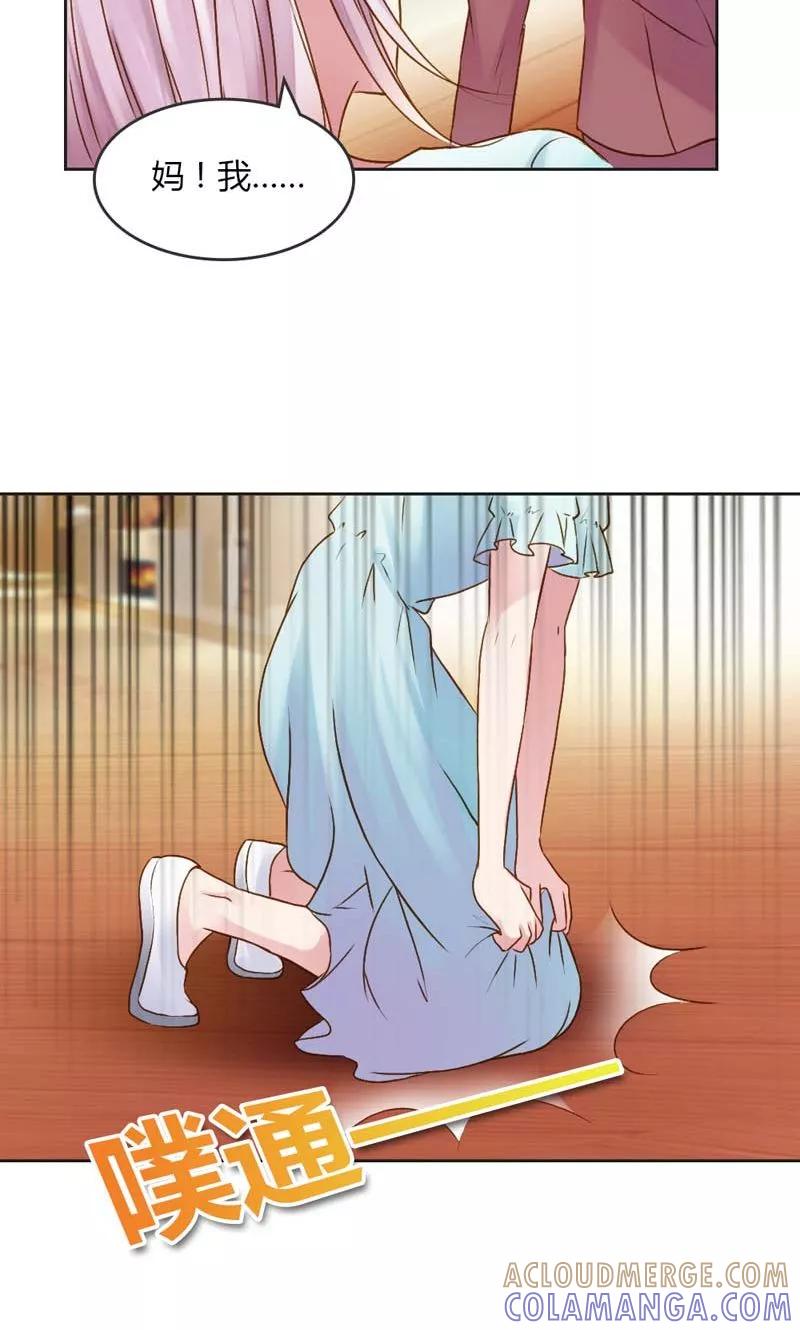 《高冷女友爱不够》第21话 你给我等着瞧 第9页