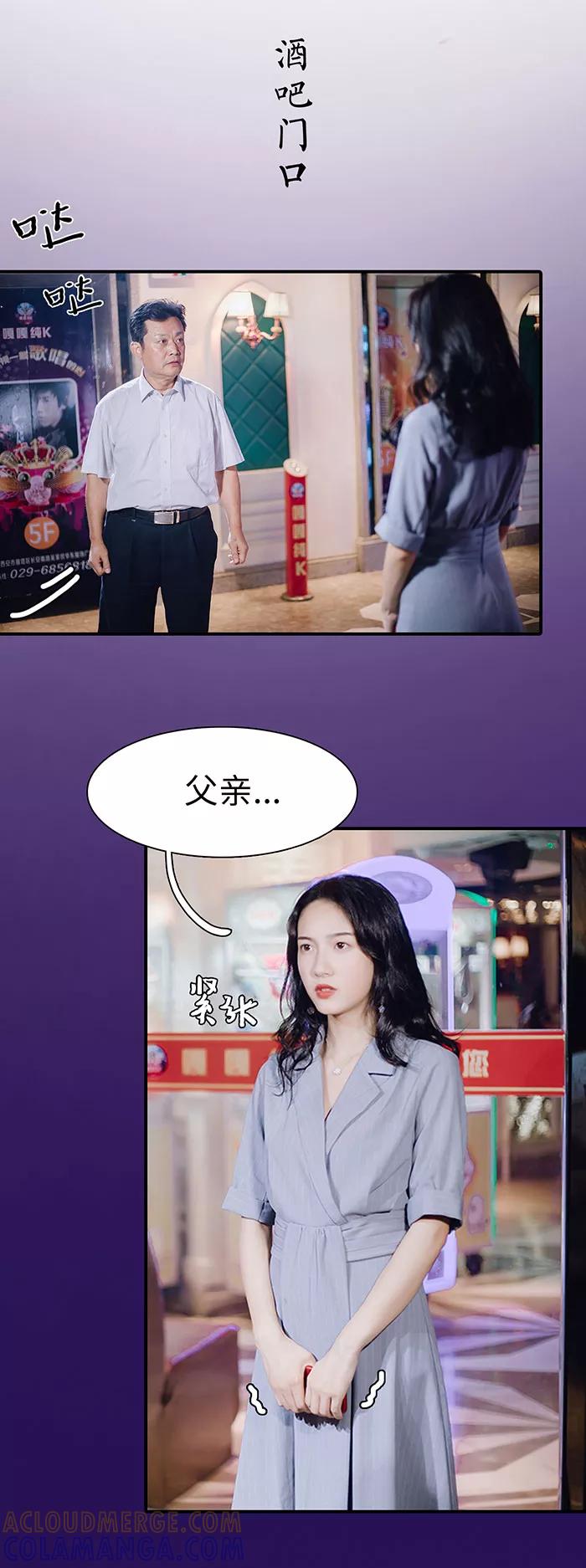 《重生之聂少你别太爱我》第23话 第2页