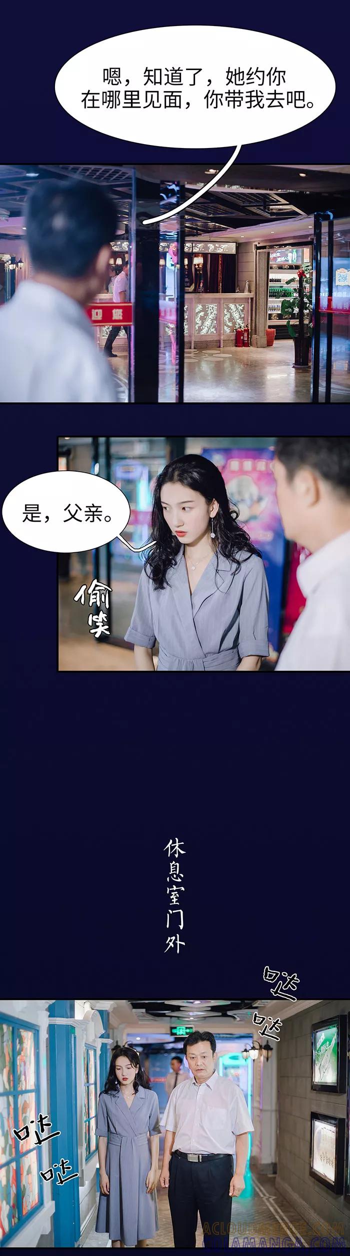 《重生之聂少你别太爱我》第23话 第4页