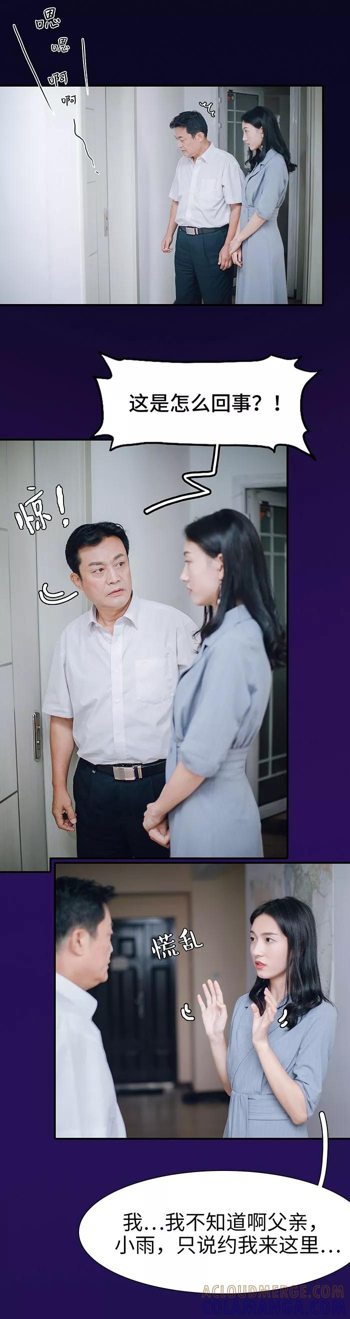 《重生之聂少你别太爱我》第23话 第5页