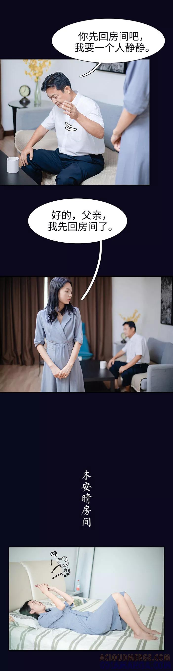 《重生之聂少你别太爱我》第24话 第10页