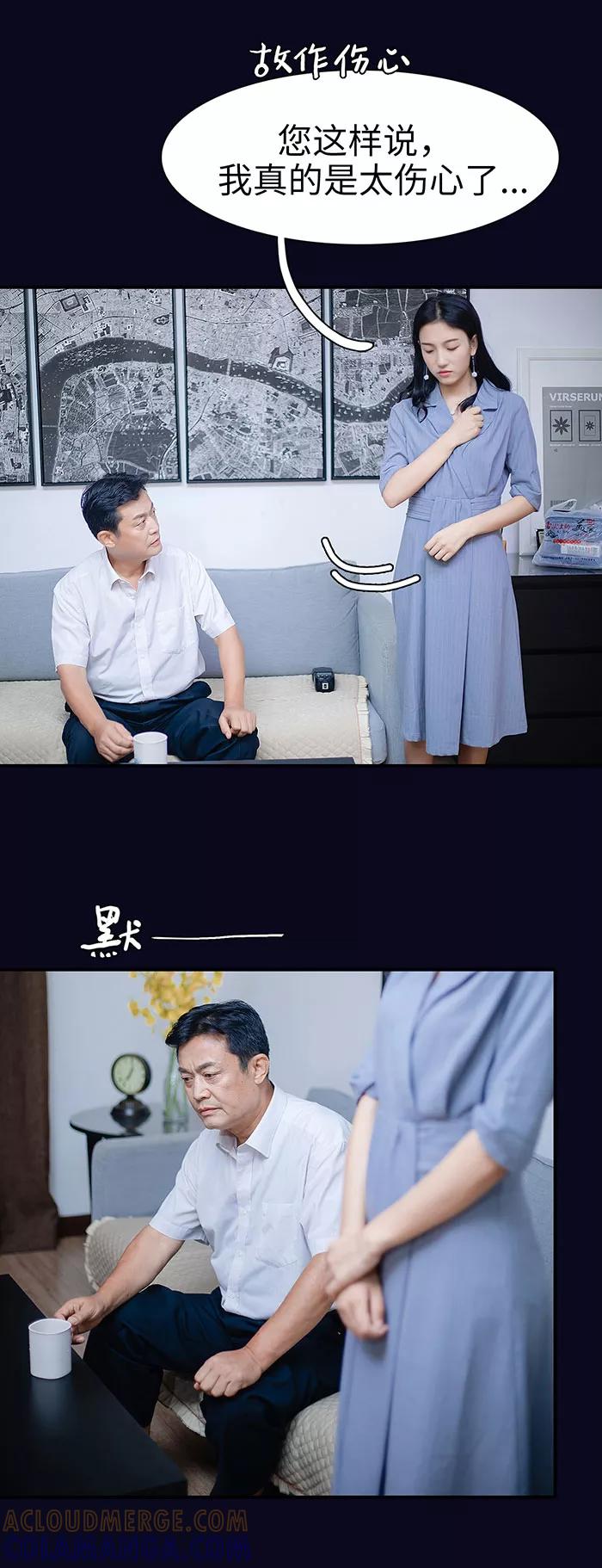 《重生之聂少你别太爱我》第24话 第6页