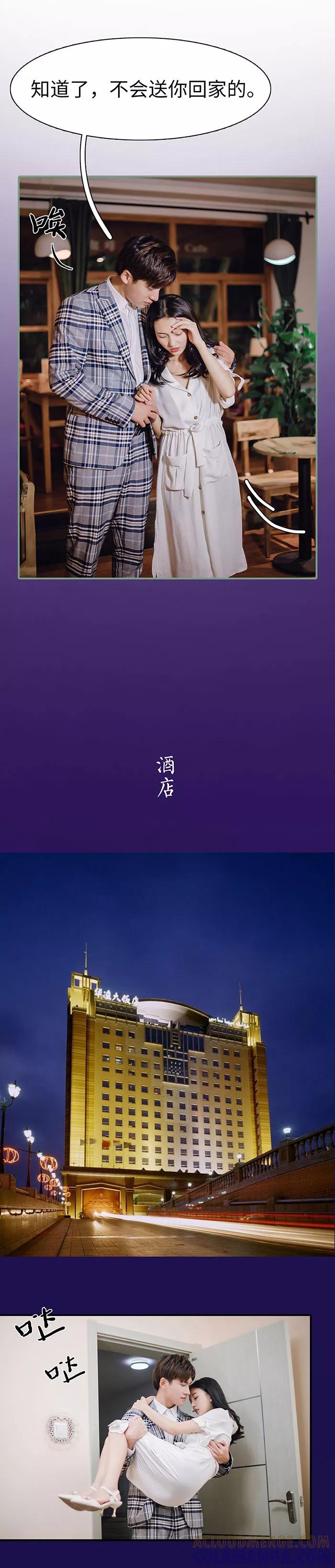 《重生之聂少你别太爱我》第25话 第10页