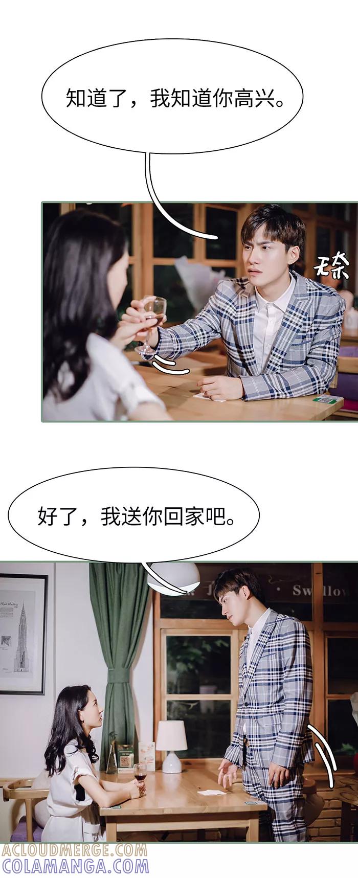 《重生之聂少你别太爱我》第25话 第7页