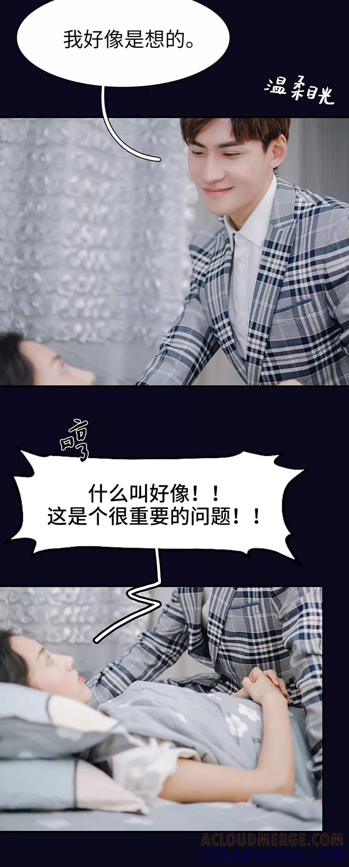 《重生之聂少你别太爱我》第26话 第6页