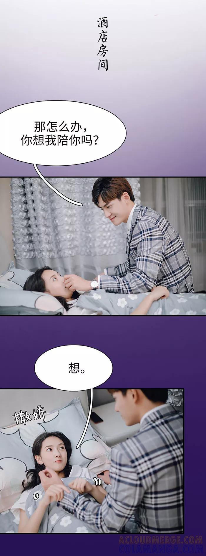 《重生之聂少你别太爱我》第26话 第2页