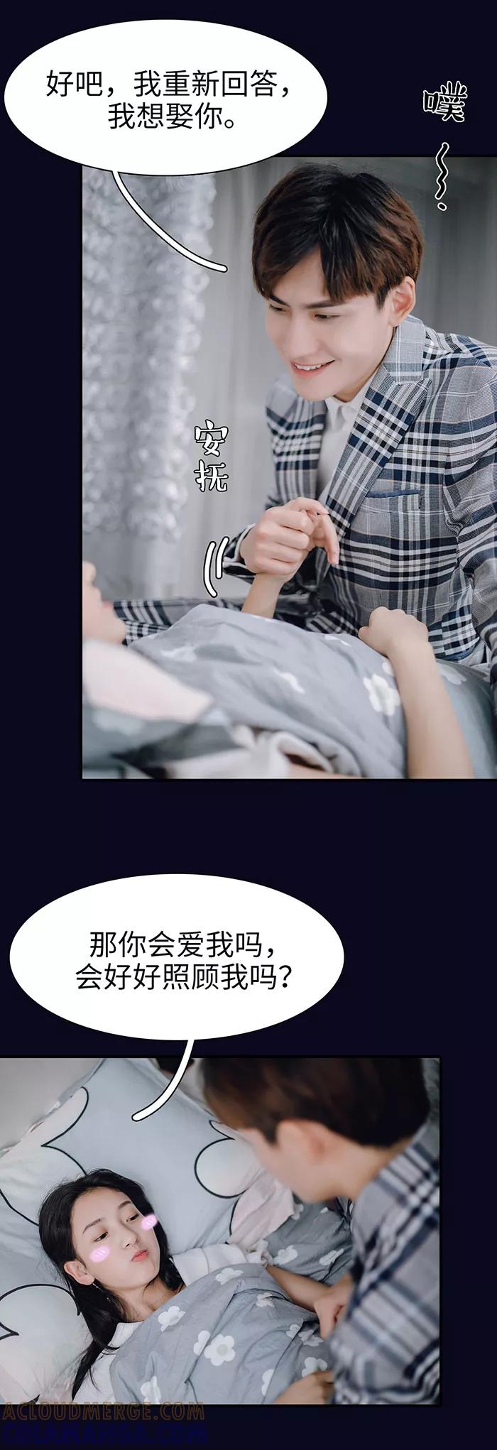 《重生之聂少你别太爱我》第26话 第7页