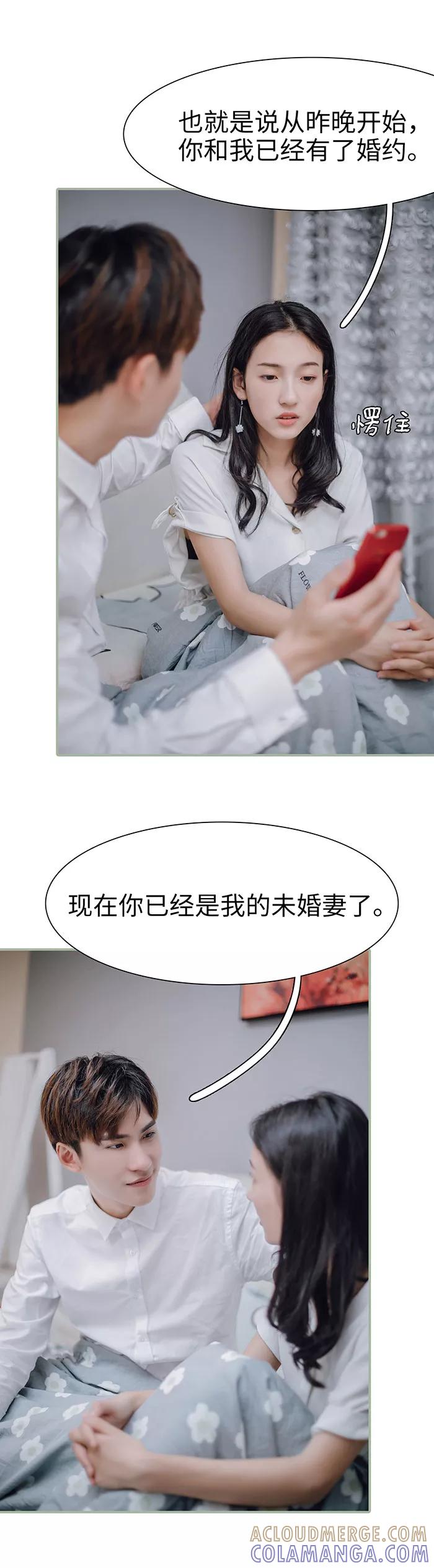 《重生之聂少你别太爱我》第27话 第12页